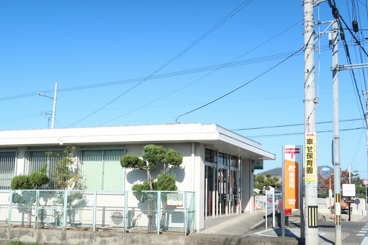 郵便局　丸亀郡家郵便局（郵便局）まで1250m