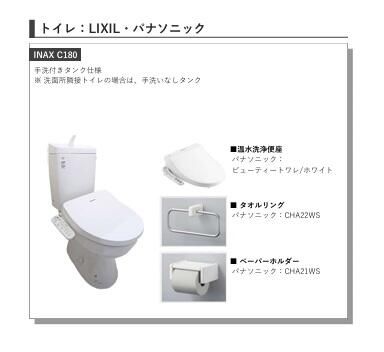 トイレ　シンプルで使いやすいトイレです
