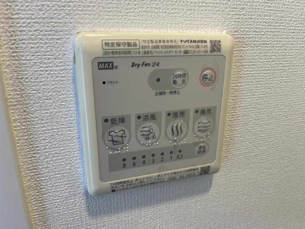 その他設備