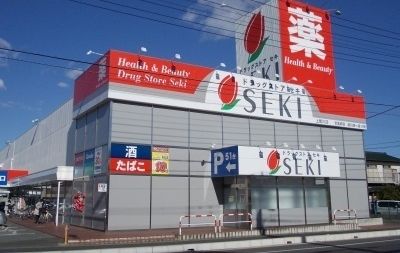 ドラックストア　ドラッグストアセキ上尾川店（ドラッグストア）まで609m