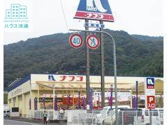 ホームセンター　ホームプラザナフコ畝刈店（ホームセンター）まで1129m
