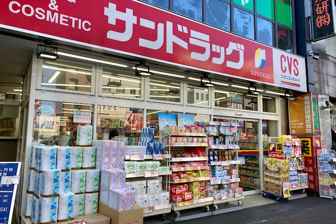 ドラックストア　サンドラッグCVS四谷三丁目店（ドラッグストア）まで253m