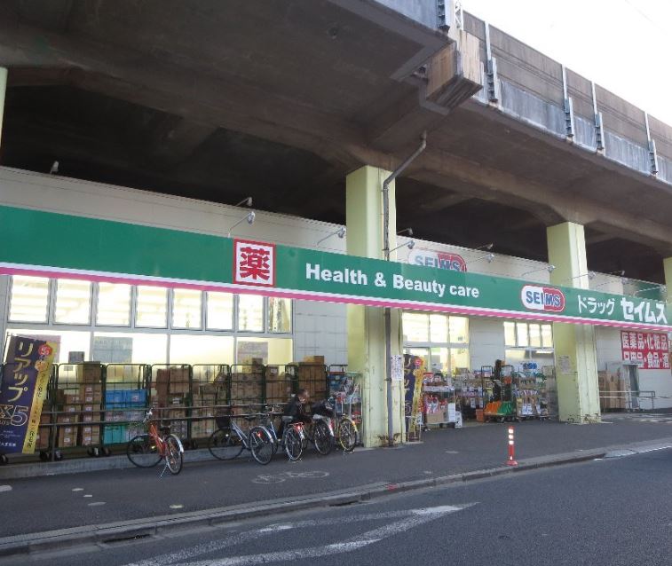 ドラックストア　ドラッグセイムス 南小岩店（ドラッグストア）まで435m
