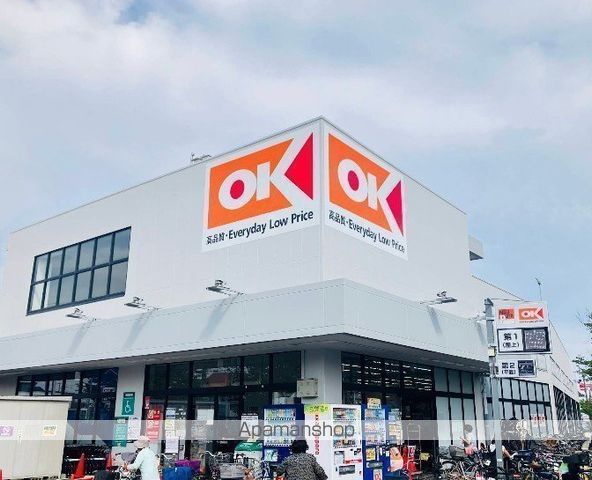 スーパー　オーケー 浦安店（スーパー）まで554m