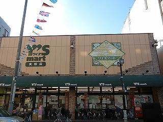 スーパー　ワイズマート実籾店（スーパー）まで509m