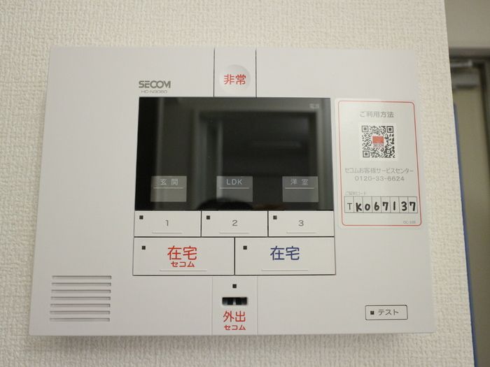 東急田園都市線 中央林間駅 徒歩4分 3階建 築4年のその他写真