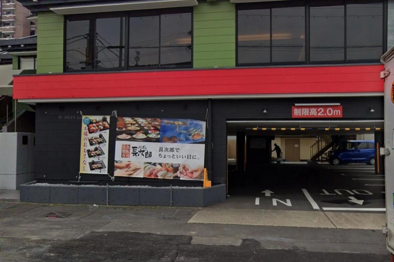 飲食店　にぎり長次郎康生通店（飲食店）まで252m