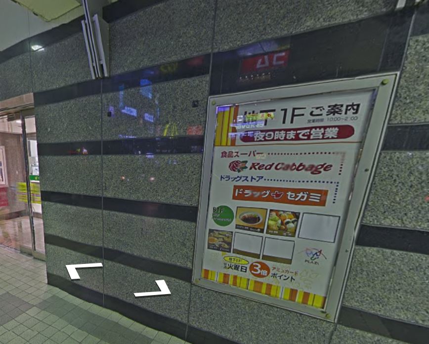 スーパー　レッドキャベツ小倉駅店（スーパー）まで495m