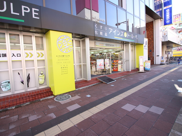 ドラックストア　アインズ&トルペ　琴似店（ドラッグストア）まで500m