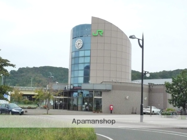 その他　室蘭駅（その他）まで1400m