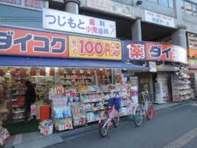 【大阪市西成区玉出西のアパートのドラックストア】