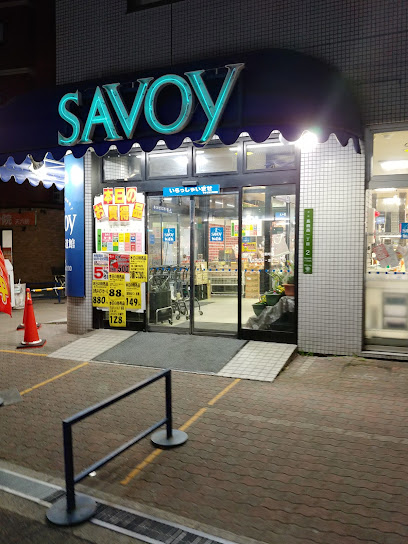 スーパー　サボイ天六味道館（スーパー）まで636m