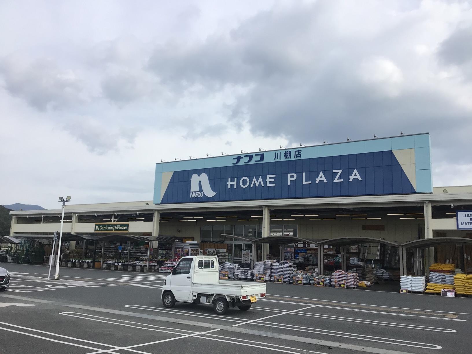 【シャーメゾン夢ケ丘Ａ棟のホームセンター】