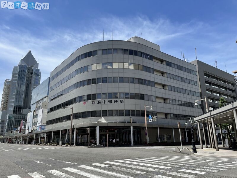 郵便局　新潟中郵便局（郵便局）まで543m