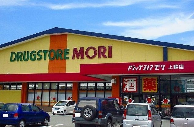 ドラックストア　ドラッグストアモリ上峰店（ドラッグストア）まで1300m