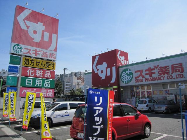 【ダイアナポリス鳥居Iのドラックストア】