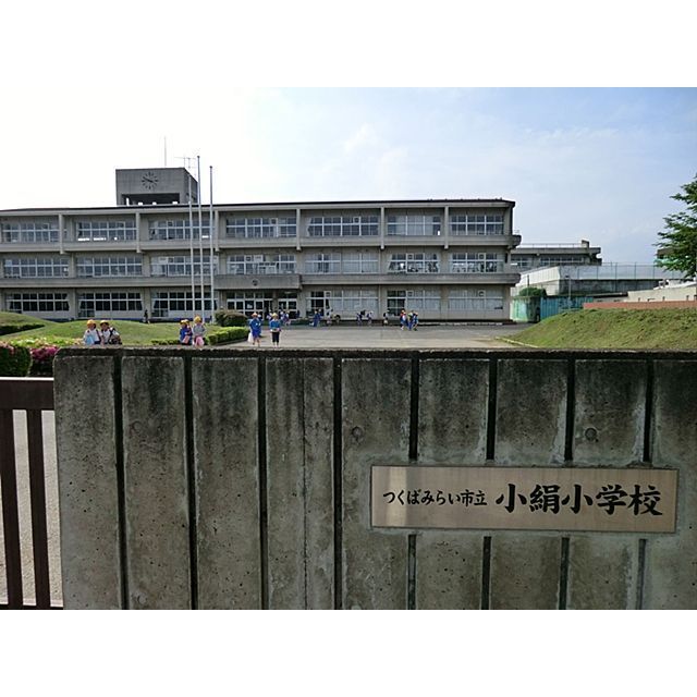 【リヴェール絹の台Ｂの小学校】