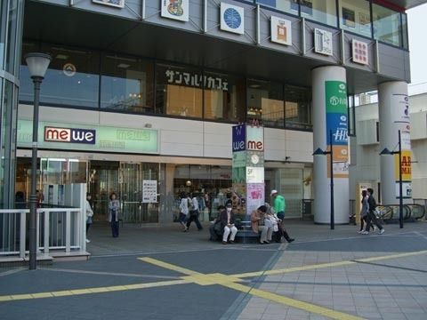 【相模原市緑区橋本のマンションのスーパー】