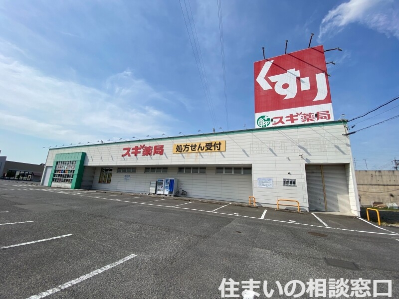 【西尾市今川町のアパートのドラックストア】