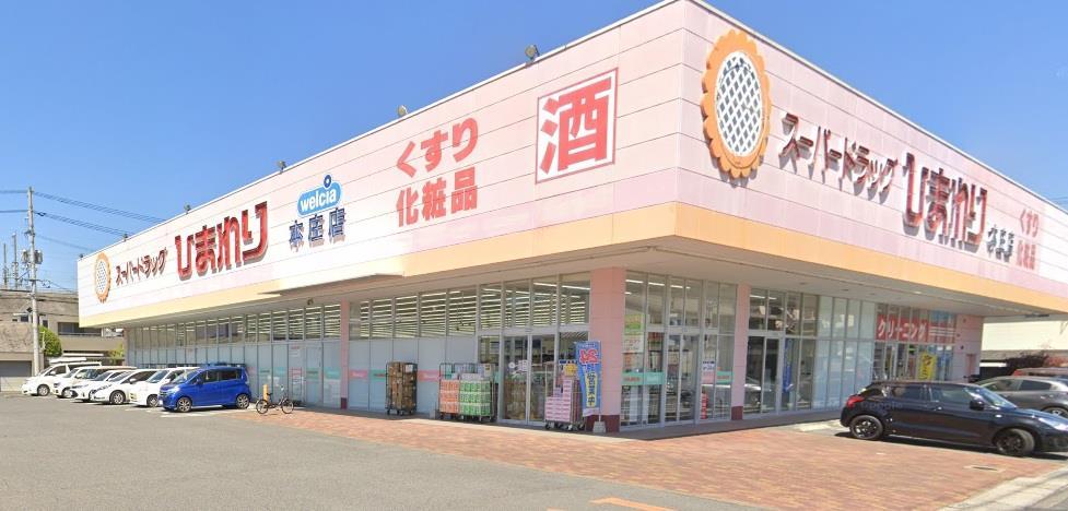 ドラックストア　ひまわり本庄店（ドラッグストア）まで350m