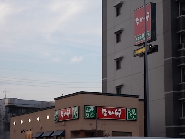 飲食店　なか卯 Ｒ２２康生通店（飲食店）まで580m