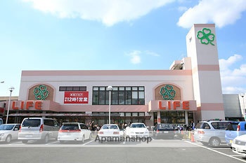 スーパー　ライフ（スーパー）まで510m