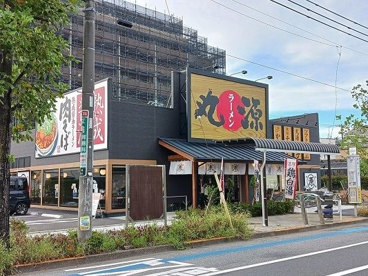 飲食店　丸源ラーメン（飲食店）まで550m