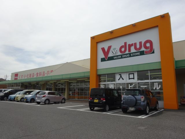 ドラックストア　Ｖドラッグ（ドラッグストア）まで200m