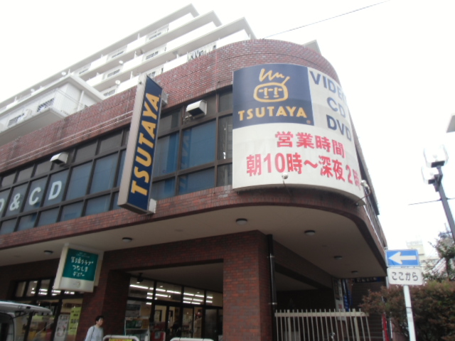 ショッピングセンター　TSUTAYA 綱島店（ショッピングセンター）まで237m