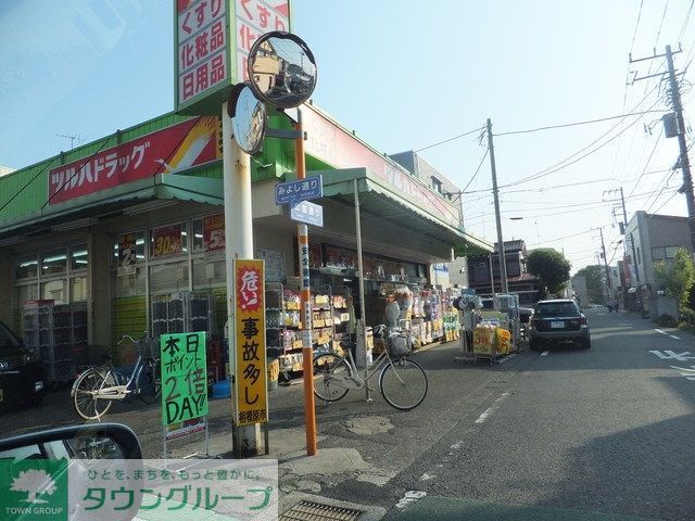 ドラックストア　ツルハドラッグ相模台店（ドラッグストア）まで430m