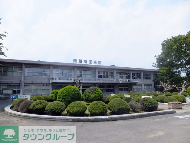 病院　独立行政法人国立病院機構相模原病院（病院）まで748m