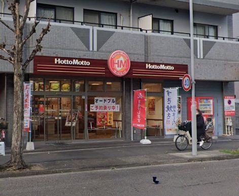 飲食店　ほっともっと代官町店（飲食店）まで360m