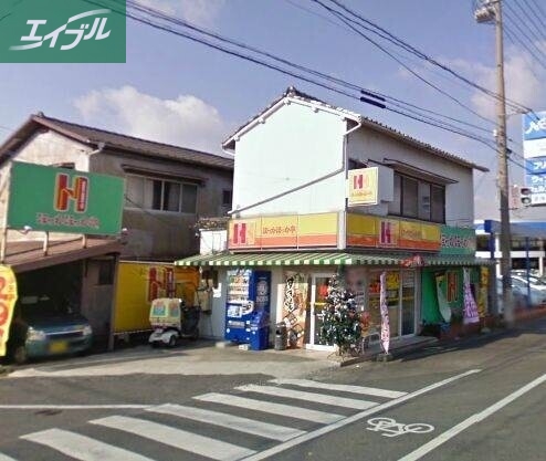 その他　ほっかほっか亭福浜店（その他）まで1902m
