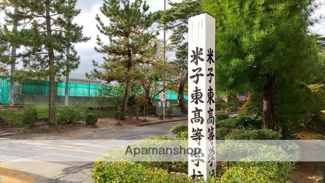 高校・高専　鳥取県立米子東高等学校（高校・高専）まで319m