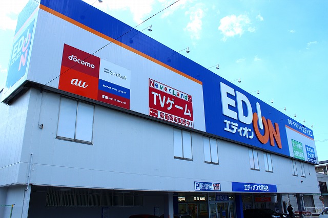 その他　エディオン 大蔵谷店（その他）まで950m