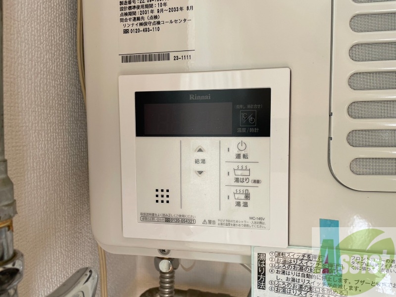 その他設備　給湯器は簡単操作で温度調整ができますよ。