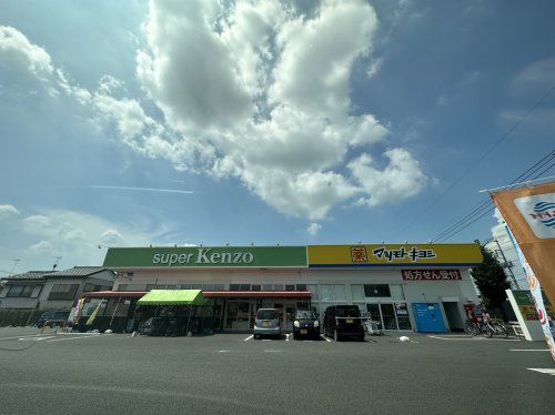 スーパー　ケンゾーKAZO店（スーパー）まで923m
