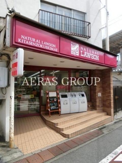 コンビニ　ナチュラルローソン 北千束駅前店（コンビニ）まで150m