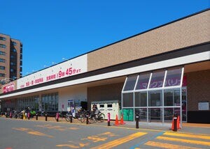 スーパー　マックスバリュ月寒西店（スーパー）まで298m
