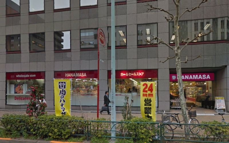 スーパー　肉のハナマサ新川店（スーパー）まで249m