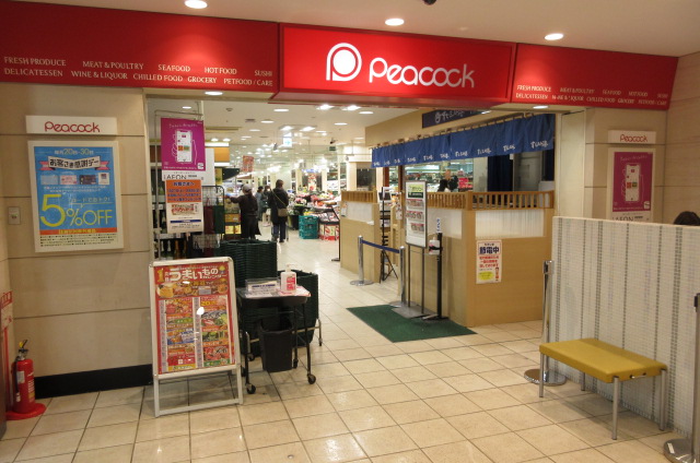 スーパー　ピーコック代官山店（スーパー）まで667m