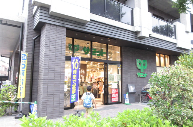 スーパー　サミットストア代官山鉢山町店（スーパー）まで427m