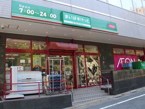 スーパー　まいばすけっと 南大塚3丁目店（スーパー）まで313m