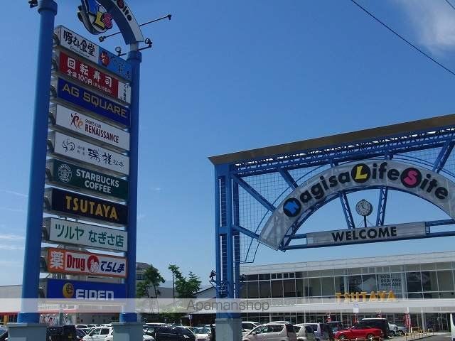 スーパー　なぎさライフサイトテナント会（スーパー）まで1936m