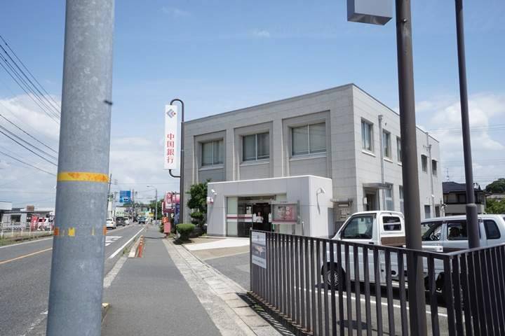 銀行　中国銀行藤戸支店（銀行）まで2261m