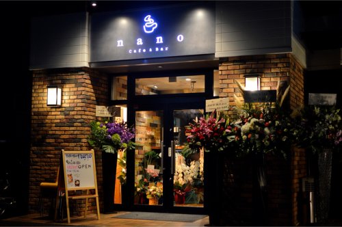 飲食店　Cafe&Bar nano（飲食店）まで467m