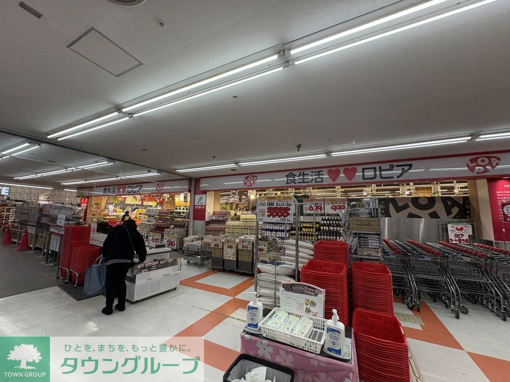 スーパー　ロピア（スーパー）まで1400m