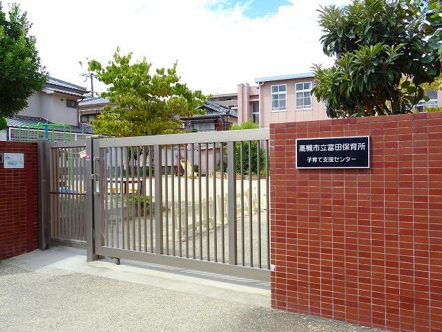 幼稚園・保育園　高槻市立富田保育所（幼稚園・保育園）まで291m