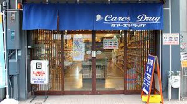 ドラックストア　ケアーズドラッグ四条大宮店（ドラッグストア）まで715m
