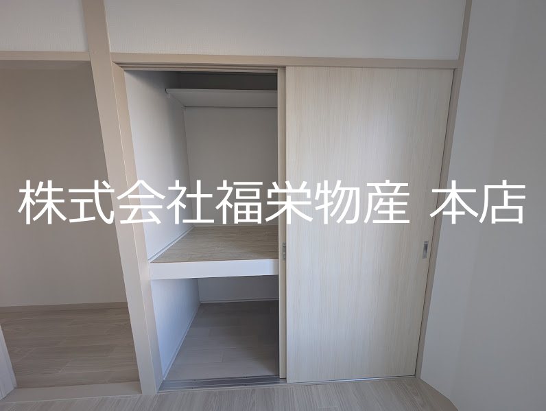 収納　押入